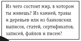 Демон Максвелла - i_045.png