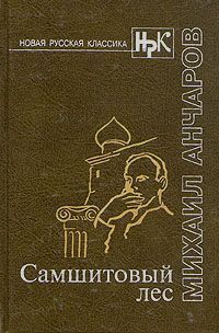 Самшитовый лес. Этот синий апрель... Золотой дождь - pic_1.jpg