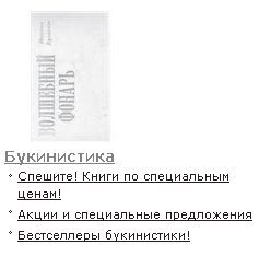 99 инструментов продаж. Эффективные методы получения прибыли - i_055.jpg