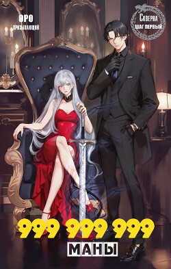 Скверна. Шаг первый - Призывающий Оро Оро Призывающий