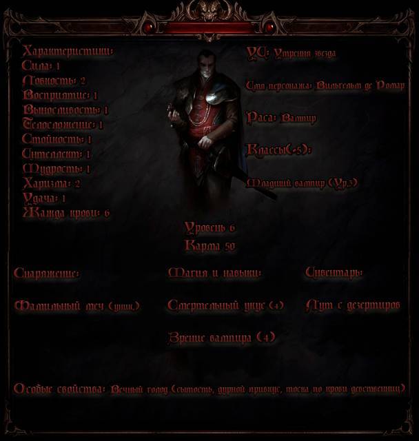 Overlord: Право на жизнь. Том 1 (СИ) - img_10