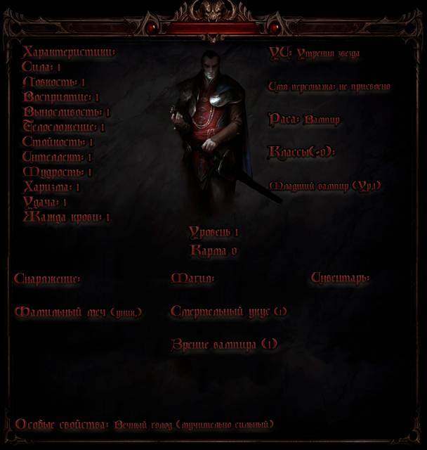 Overlord: Право на жизнь. Том 1 (СИ) - img_4