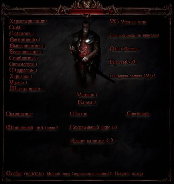 Overlord: Право на жизнь. Том 1 (СИ) - img_6
