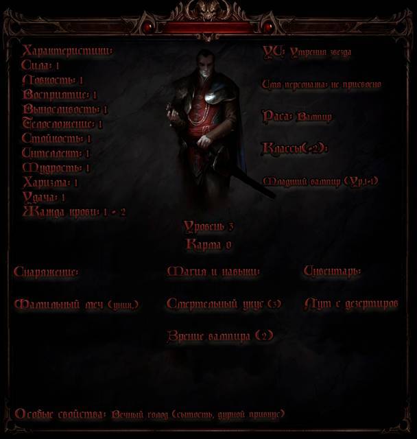 Overlord: Право на жизнь. Том 1 (СИ) - img_7