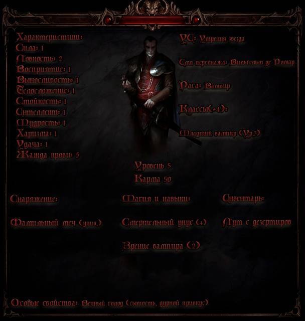 Overlord: Право на жизнь. Том 1 (СИ) - img_8