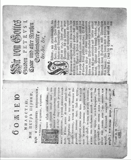 Екатерина II: алмазная Золушка - i_016.png