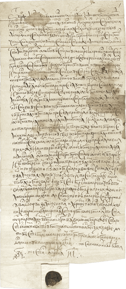 Первые русские цари: Иван Грозный, Борис Годунов (сборник) - i_065.png