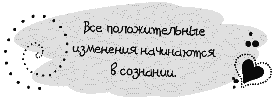 Письма к Луизе со всего мира. Ответы ищите в себе - _023.png