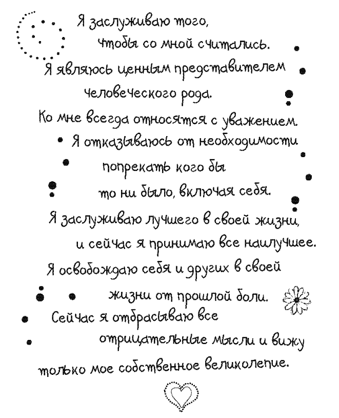 Письма к Луизе со всего мира. Ответы ищите в себе - _025.png