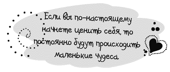 Письма к Луизе со всего мира. Ответы ищите в себе - _030.png