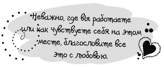 Письма к Луизе со всего мира. Ответы ищите в себе - _075.png