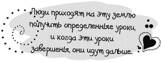 Письма к Луизе со всего мира. Ответы ищите в себе - _103.png