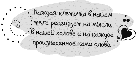 Письма к Луизе со всего мира. Ответы ищите в себе - _128.png