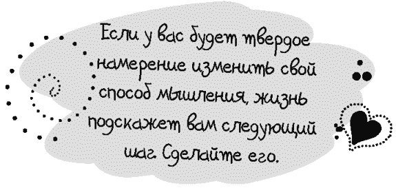 Письма к Луизе со всего мира. Ответы ищите в себе - _154.png