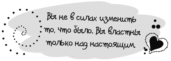 Письма к Луизе со всего мира. Ответы ищите в себе - _177.png