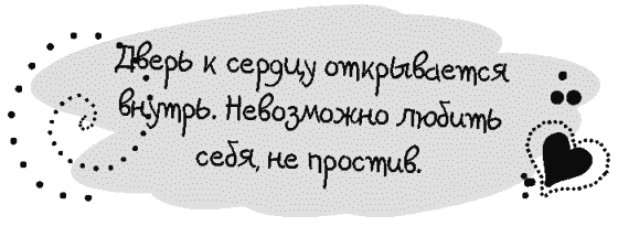Письма к Луизе со всего мира. Ответы ищите в себе - _210.png