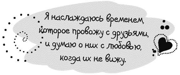 Письма к Луизе со всего мира. Ответы ищите в себе - _219.png