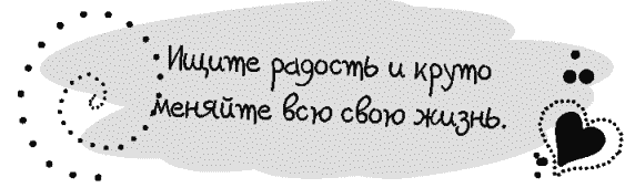 Письма к Луизе со всего мира. Ответы ищите в себе - _229.png