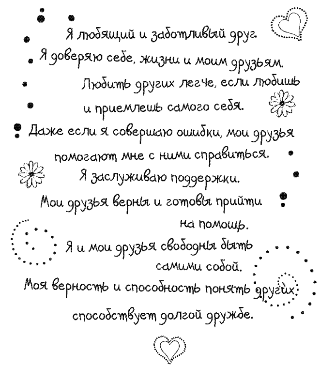 Письма к Луизе со всего мира. Ответы ищите в себе - _232.png