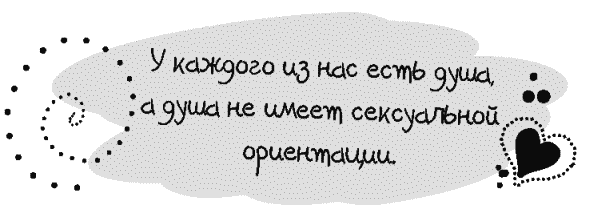 Письма к Луизе со всего мира. Ответы ищите в себе - _248.png