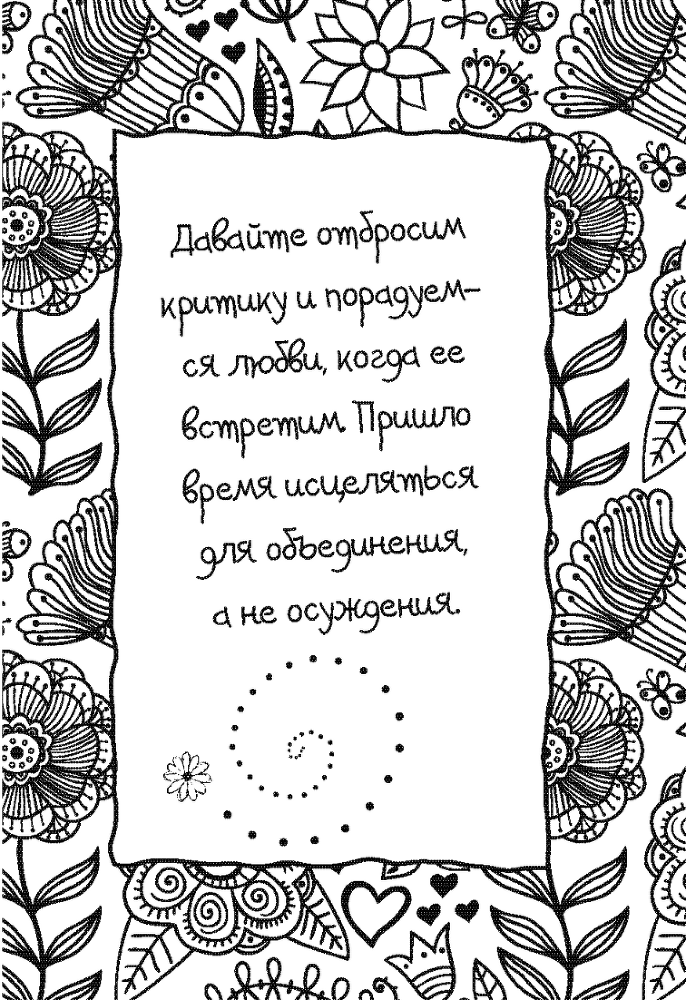 Письма к Луизе со всего мира. Ответы ищите в себе - _253.png