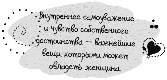 Письма к Луизе со всего мира. Ответы ищите в себе - _398.png