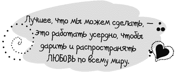 Письма к Луизе со всего мира. Ответы ищите в себе - _422.png