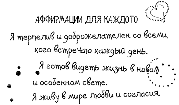 Письма к Луизе со всего мира. Ответы ищите в себе - _427.png