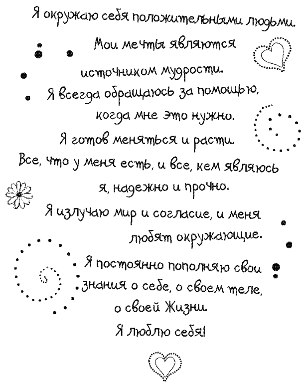Письма к Луизе со всего мира. Ответы ищите в себе - _428.png