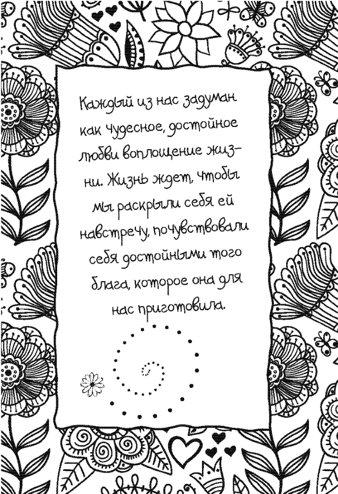 Письма к Луизе со всего мира. Ответы ищите в себе - _429.png