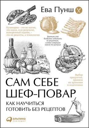 Винология: Записки профессионального гурмана о лучшем из напитков и культуре его потребления - i_200.jpg
