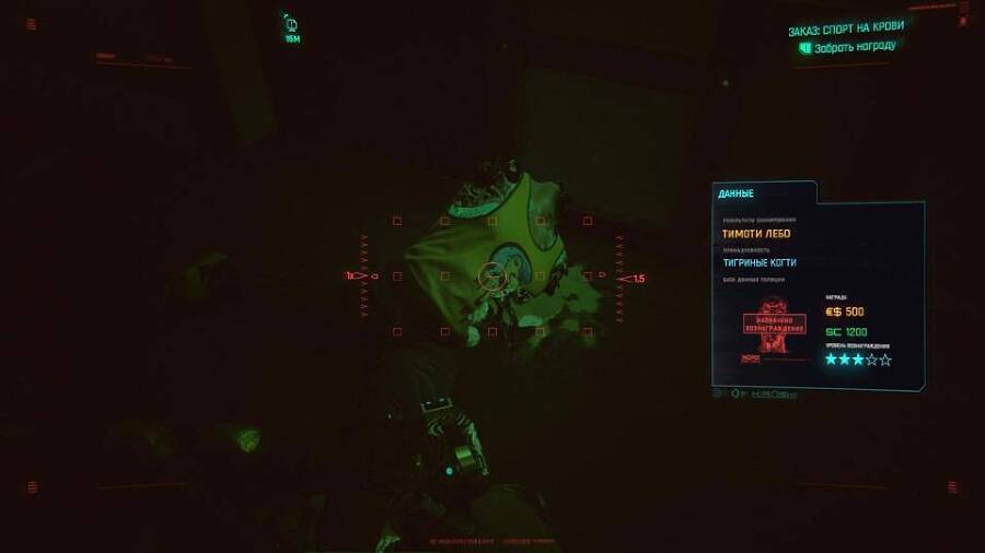 Cyberpunk 2077 | Тебя мы видим! Часть Первая (СИ) - img_10