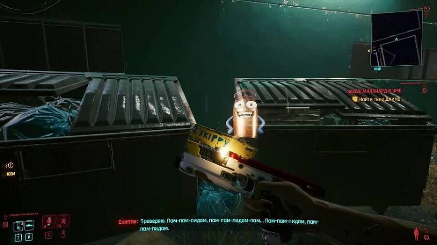 Cyberpunk 2077 | Тебя мы видим! Часть Первая (СИ) - img_8