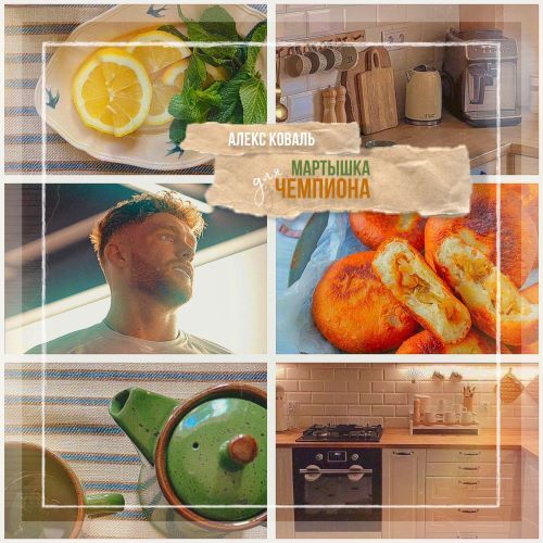 Мартышка для чемпиона (СИ) - i_015.jpg