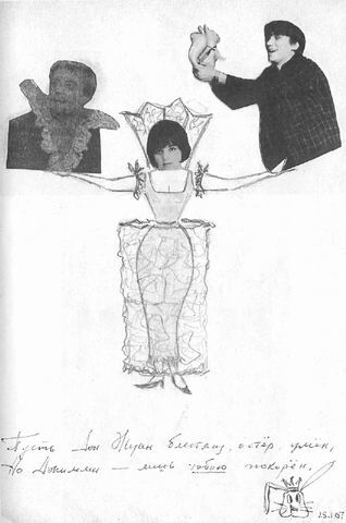 Андрей Миронов и Я - p03_1.jpg