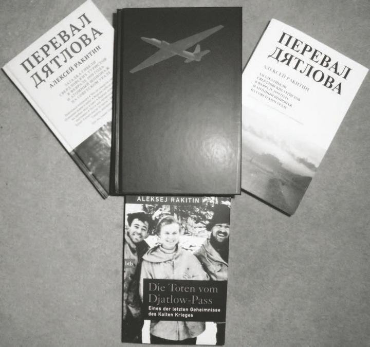 "Перевал Дятлова". Компиляция. Книги 1-9 (СИ) - i_028.jpg