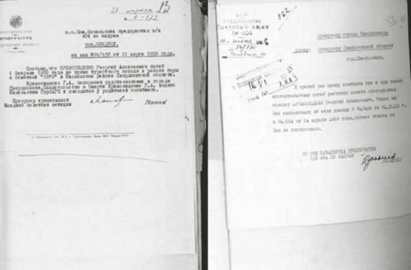 "Перевал Дятлова". Компиляция. Книги 1-9 (СИ) - i_030.jpg