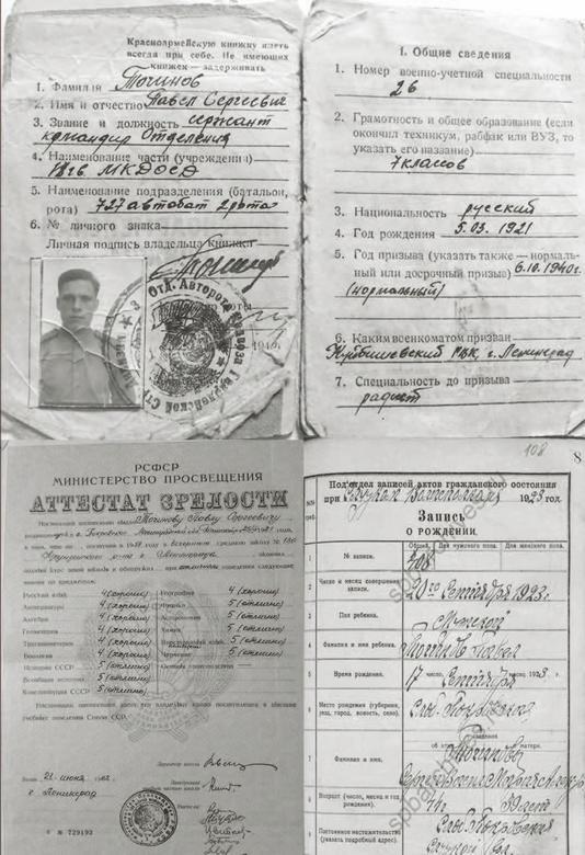 "Перевал Дятлова". Компиляция. Книги 1-9 (СИ) - i_038.jpg