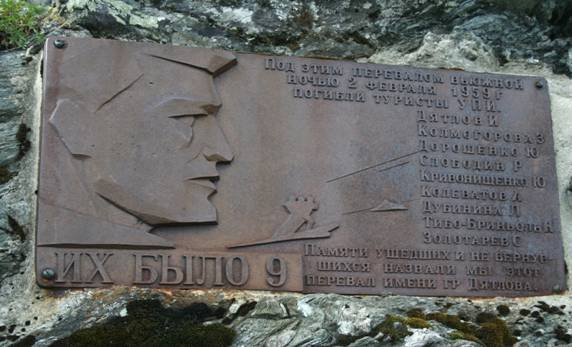 "Перевал Дятлова". Компиляция. Книги 1-9 (СИ) - i_128.jpg