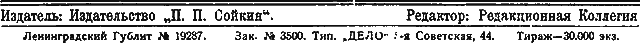 "Мир приключений" 1926г. Компиляция. Книги 1-9 (СИ) - i_301.png