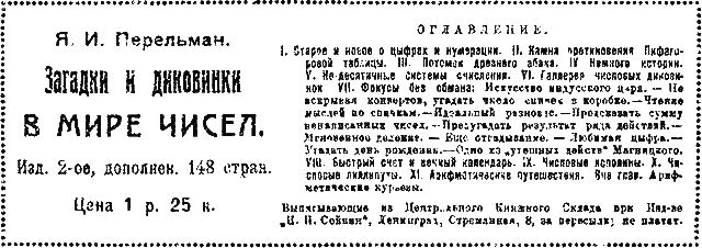 "Мир приключений" 1926г. Компиляция. Книги 1-9 (СИ) - i_302.png