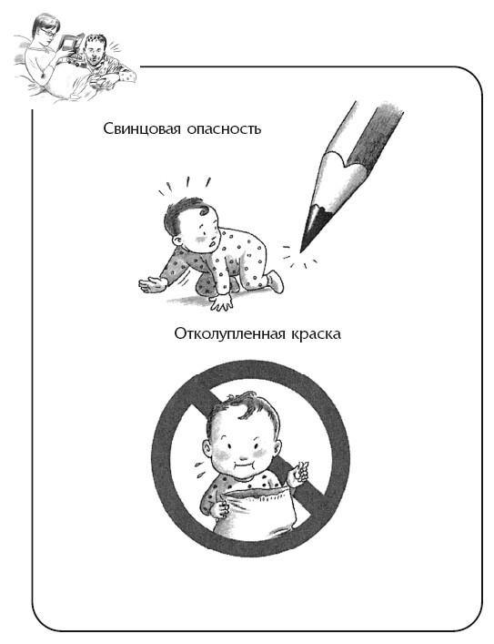 Беременная, муж и баночка анализов. Вредные советы - i_045.jpg