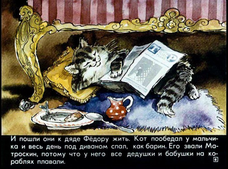 Дядя Фёдор, пёс и кот. Полное собрание - i_008.jpg