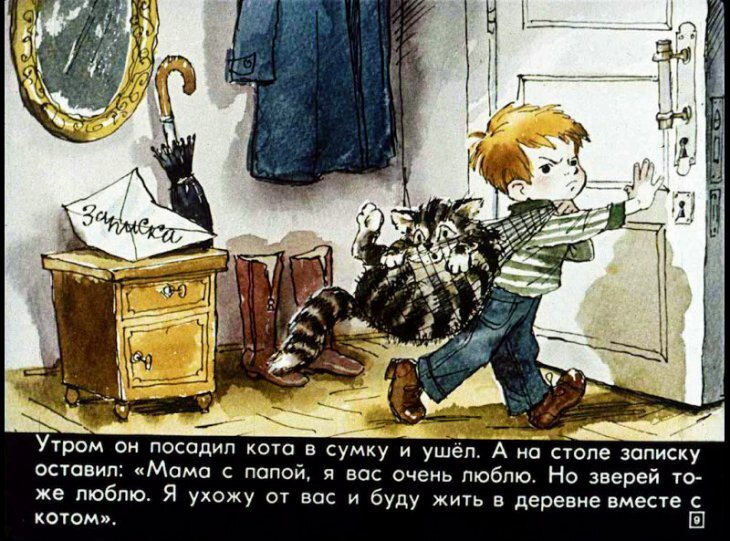Дядя Фёдор, пёс и кот. Полное собрание - i_011.jpg