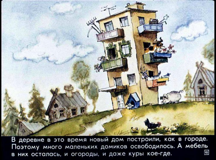 Дядя Фёдор, пёс и кот. Полное собрание - i_012.jpg