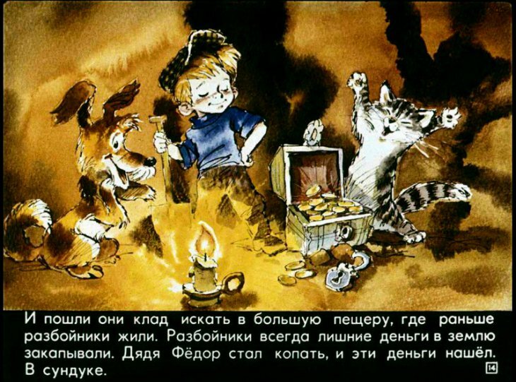 Дядя Фёдор, пёс и кот. Полное собрание - i_016.jpg