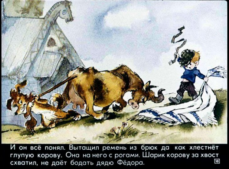 Дядя Фёдор, пёс и кот. Полное собрание - i_020.jpg