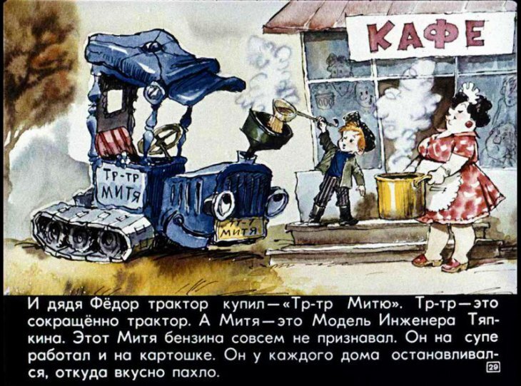 Дядя Фёдор, пёс и кот. Полное собрание - i_031.jpg