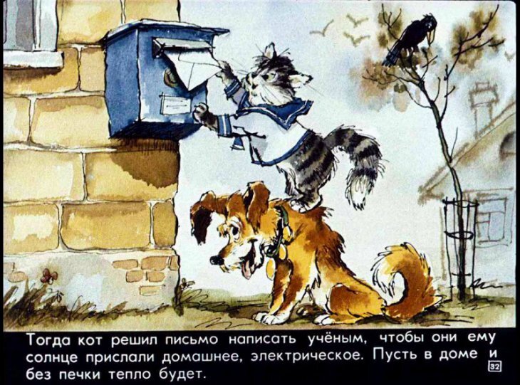 Дядя Фёдор, пёс и кот. Полное собрание - i_034.jpg