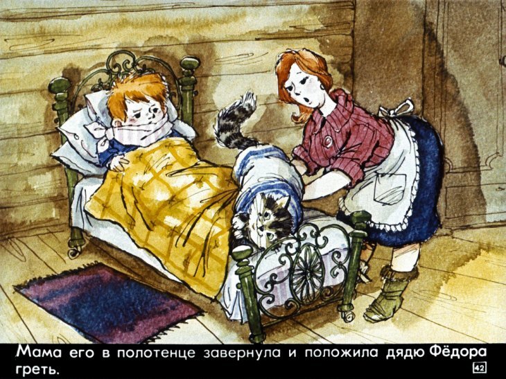 Дядя Фёдор, пёс и кот. Полное собрание - i_044.jpg
